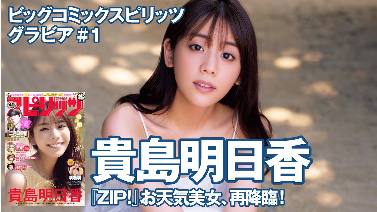 貴島明日香水着の動画 画像 動画検索 マイルドサイト 貴島明日香水着の動画 画像 動画検索 マイルドサイト